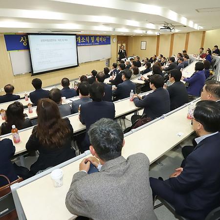 ‘상명부동산연구소’ 개소